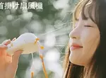 《躺平鴨風扇》夏天就快到了，可愛風扇隨時涼涼吹感覺很重要