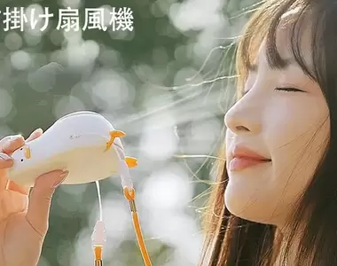 《躺平鴨風扇》夏天就快到了，可愛風扇隨時涼涼吹感覺很重要