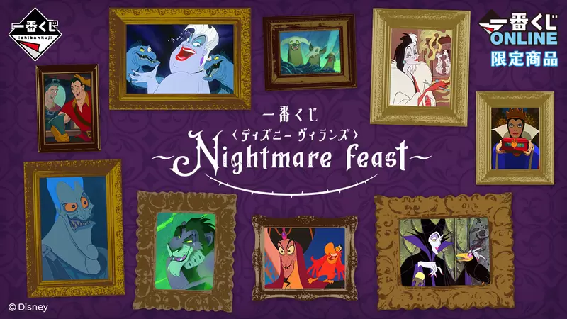 萬惡的限定《迪士尼反派一番賞》A賞黑魔女也太帥氣了吧~ 萬惡的限定《迪士尼反派一番賞》A賞黑魔女也太帥氣了吧~