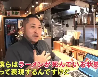 《拉麵店禁止邊吃麵邊看手機》店長認為麵條泡爛有損職人尊嚴 對排隊的客人也不好意思