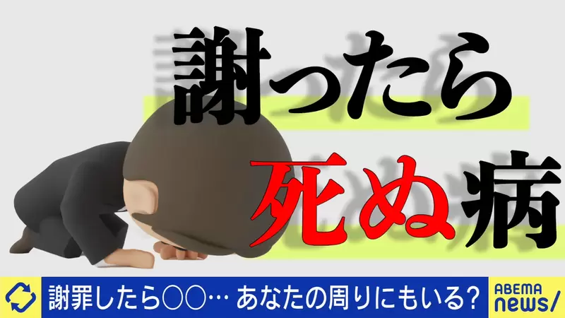《道歉就會死的病》不道歉的日本人增加中 而且這種人特別喜歡逼別人道歉? 《道歉就會死的病》不道歉的日本人增加中 而且這種人特別喜歡逼別人道歉?