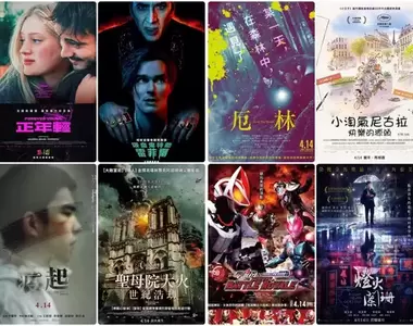 【4月第2週上映電影】相葉雅紀《厄林》、瘋狂凱吉回來了《吸血鬼特助:雷菲爾》、張艾嘉《燈火闌珊》上映