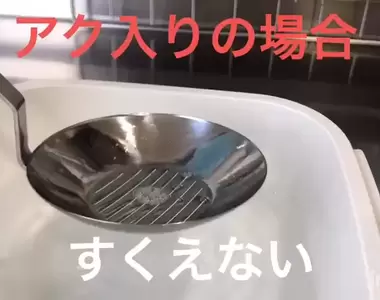 《從日本神奇勺子看行銷》輕鬆撈出雜質的「浮沫去除桑」 本來不賣了卻因為影片爆紅大復活