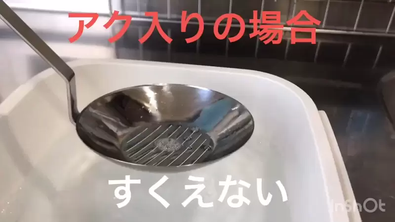 《從日本神奇勺子看行銷》輕鬆撈出雜質的「浮沫去除桑」 本來不賣了卻因為影片爆紅大復活