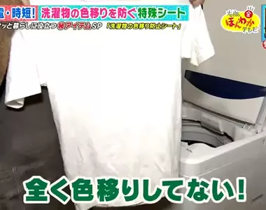 《日本神奇洗衣吸色片》不希望衣服染色又懶得分開洗？放進一片這個萬事都解決