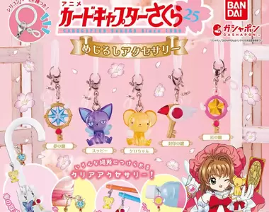 《庫洛魔法使透明造型吊飾》透明質感就是美❤