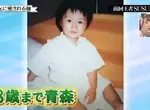 《日本綜藝節目誤植照片事件》介紹拉麵YouTuber的生平 錯放成櫻井翔兒時照片惹怒嵐粉絲 《日本綜藝節目誤植照片事件》介紹拉麵YouTuber的生平 錯放成櫻井翔兒時照片惹怒嵐粉絲