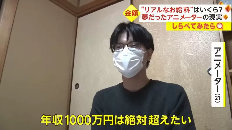 《日本動畫師最新薪水調查》基層換算時薪只有台幣60元?帶給大家夢想的職業超血汗 《日本動畫師最新薪水調查》基層換算時薪只有台幣60元?帶給大家夢想的職業超血汗