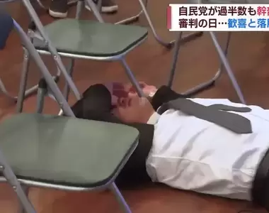 《日本爆紅議員參選人》落選的崩潰反應太藝術 連續兩屆落選頭讓人不崩潰也難？