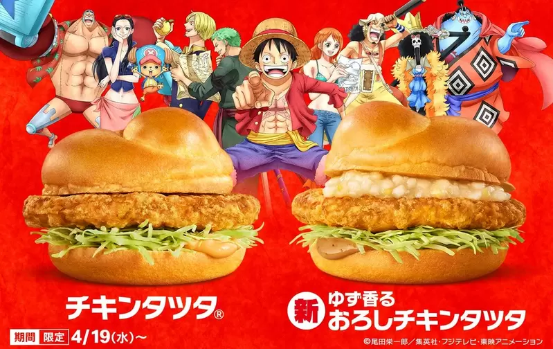 《ONEPIECE x 麥當勞》哥爾羅傑所說的大祕寶,原來是日式炸雞漢堡啊(口水) 《ONEPIECE x 麥當勞》哥爾羅傑所說的大祕寶,原來是日式炸雞漢堡啊(口水)