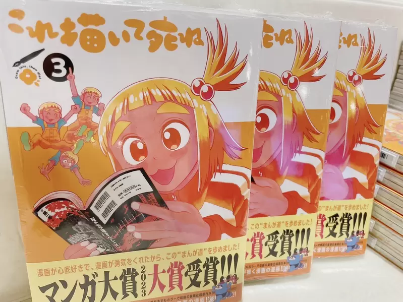 《劇情有趣但是畫風不喜歡》漫畫家豐田實聽到這種評價好傷心 甚至比起被說「無聊」更難過？