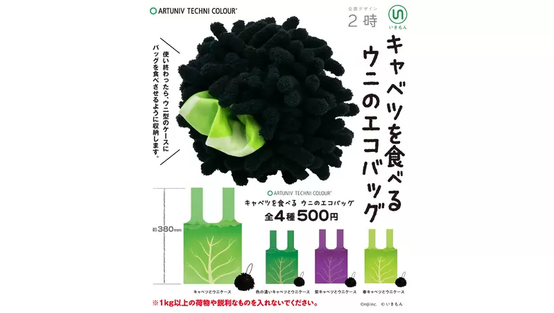 扭蛋商品《吃高麗菜的海膽購物袋》使用時抽出來,不用塞回去這樣的設計巧思好方便 扭蛋商品《吃高麗菜的海膽購物袋》使用時抽出來,不用塞回去這樣的設計巧思好方便