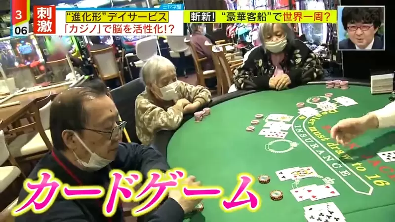 《日本賭場式養老》打麻將、柏青哥、撲克牌樣樣來 在賭桌上促進動腦和人際交流超健康? 《日本賭場式養老》打麻將、柏青哥、撲克牌樣樣來 在賭桌上促進動腦和人際交流超健康?