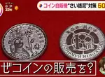 《防範香油錢小偷的創意》日本寺廟推行動支付換代幣 既不怕被偷又能夠兼顧傳統 《防範香油錢小偷的創意》日本寺廟推行動支付換代幣 既不怕被偷又能夠兼顧傳統