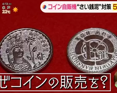 《防範香油錢小偷的創意》日本寺廟推行動支付換代幣 既不怕被偷又能夠兼顧傳統
