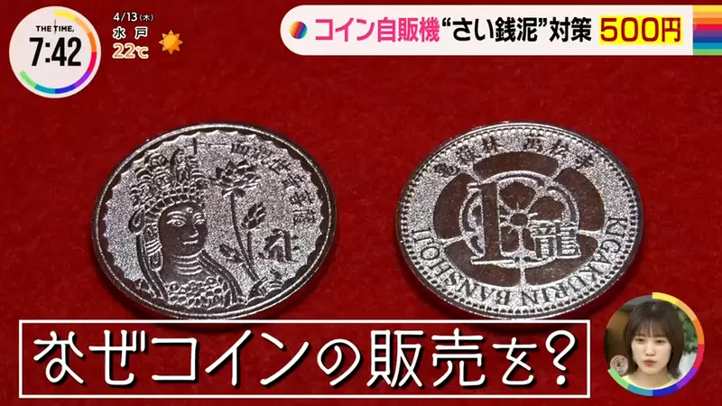 《防範香油錢小偷的創意》日本寺廟推行動支付換代幣 既不怕被偷又能夠兼顧傳統 《防範香油錢小偷的創意》日本寺廟推行動支付換代幣 既不怕被偷又能夠兼顧傳統