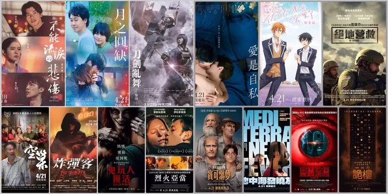 【4月第3週上映電影】《電影刀劍亂舞-黎明-》、鈴木亮平x宮澤冰魚《愛是自私》、傑克葛倫霍《絕地營救》上映