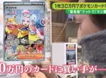 《一張30萬的寶可夢卡》奇樹鐵粉買在歷史高點 網友們都想知道他現在是什麼心情 《一張30萬的寶可夢卡》奇樹鐵粉買在歷史高點 網友們都想知道他現在是什麼心情