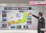 《日本11大模範觀光地》日本政府想要吸引有錢外國人 將來到這些地方旅遊好處多多? 《日本11大模範觀光地》日本政府想要吸引有錢外國人 將來到這些地方旅遊好處多多?