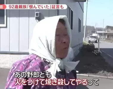 《日本青森縱火殺人事件》外人的血汙染村子鑄下深仇大恨?分血懷恨80年宛如驚悚小說