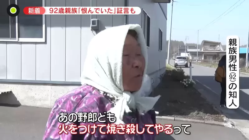 《日本青森縱火殺人事件》外人的血汙染村子鑄下深仇大恨？分血懷恨80年宛如驚悚小說