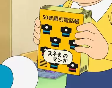 《現代電話簿的模樣》曾幾何時變得跟同人誌一樣薄 再也不能當作殺人凶器了