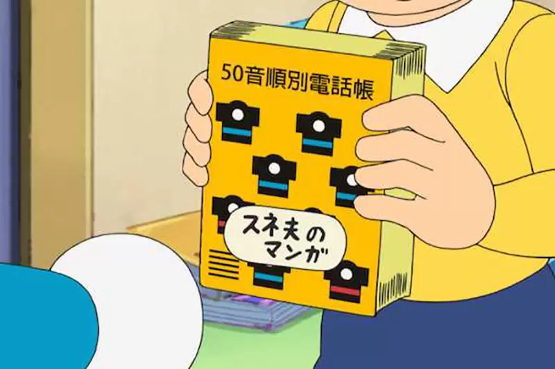 《現代電話簿的模樣》曾幾何時變得跟同人誌一樣薄 再也不能當作殺人凶器了 《現代電話簿的模樣》曾幾何時變得跟同人誌一樣薄 再也不能當作殺人凶器了