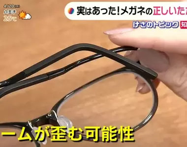 《眼鏡的正確收納法》先摺左邊還是右邊其實有差別?無意間可能導致鏡框扭曲喔