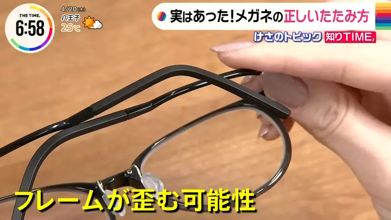 《眼鏡的正確收納法》先摺左邊還是右邊其實有差別?無意間可能導致鏡框扭曲喔 《眼鏡的正確收納法》先摺左邊還是右邊其實有差別?無意間可能導致鏡框扭曲喔