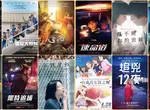 【4月第4週上映電影】《速命道》、《限時追捕》、《扶桑花女孩之舞》上映 【4月第4週上映電影】《速命道》、《限時追捕》、《扶桑花女孩之舞》上映