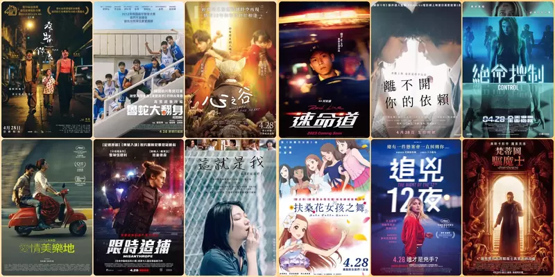 【4月第4週上映電影】《速命道》、《限時追捕》、《扶桑花女孩之舞》上映 【4月第4週上映電影】《速命道》、《限時追捕》、《扶桑花女孩之舞》上映