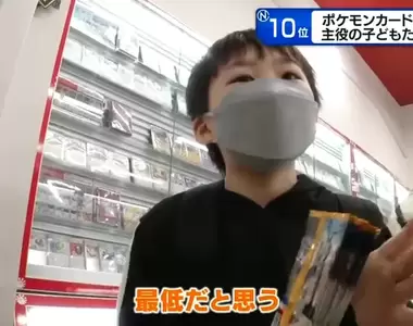 《小朋友想對黃牛說的話》多虧佛心店家才能買到寶可夢卡 你們這些大人不覺得丟臉嗎？