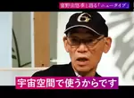 《富野由悠季談鋼彈秘辛》當初根本沒有打算讓鋼彈到地球?都是玩具廠商搞的鬼 《富野由悠季談鋼彈秘辛》當初根本沒有打算讓鋼彈到地球?都是玩具廠商搞的鬼