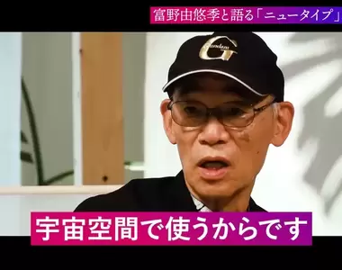 《富野由悠季談鋼彈秘辛》當初根本沒有打算讓鋼彈到地球?都是玩具廠商搞的鬼