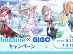 Holo鯛魚燒也太可愛《hololive × GiGO》3期箱推們注意 萬惡的限定又來了 Holo鯛魚燒也太可愛《hololive × GiGO》3期箱推們注意 萬惡的限定又來了