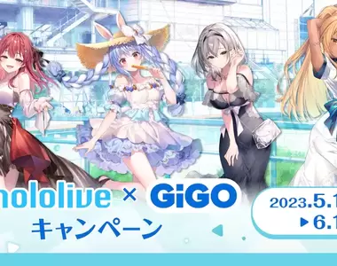Holo鯛魚燒也太可愛《hololive × GiGO》3期箱推們注意 萬惡的限定又來了