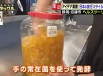 《手上細菌製作發酵飲料》日本飯店聲稱幫客人健胃排毒 確定不是害人拉肚子嗎? 《手上細菌製作發酵飲料》日本飯店聲稱幫客人健胃排毒 確定不是害人拉肚子嗎?