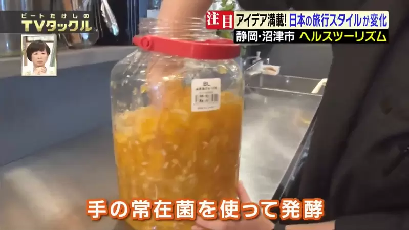 《手上細菌製作發酵飲料》日本飯店聲稱幫客人健胃排毒 確定不是害人拉肚子嗎? 《手上細菌製作發酵飲料》日本飯店聲稱幫客人健胃排毒 確定不是害人拉肚子嗎?