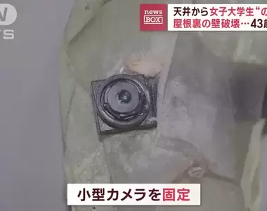 為了偷窺女孩《潛入家裡在天花板裝攝影機》又不是忍者搞這齣，把才能浪費在奇怪的地方
