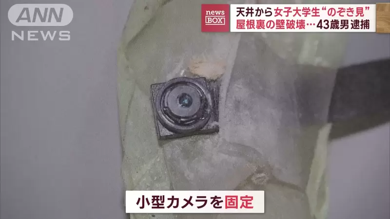 為了偷窺女孩《潛入家裡在天花板裝攝影機》又不是忍者搞這齣,把才能浪費在奇怪的地方 為了偷窺女孩《潛入家裡在天花板裝攝影機》又不是忍者搞這齣,把才能浪費在奇怪的地方