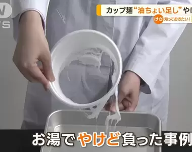 《泡麵加油的後果》麵碗可能融化害你被燙傷?日本實驗加入這種油最危險……