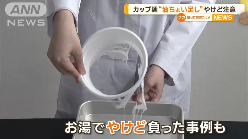 《泡麵加油的後果》麵碗可能融化害你被燙傷?日本實驗加入這種油最危險…… 《泡麵加油的後果》麵碗可能融化害你被燙傷?日本實驗加入這種油最危險……