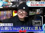 《潛入青山剛昌工作室》名偵探柯南秘辛大公開 最困難的不是構思犯案手法而是…… 《潛入青山剛昌工作室》名偵探柯南秘辛大公開 最困難的不是構思犯案手法而是……
