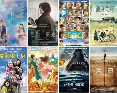 【5月第2週上映電影】百想藝術大賞《陰影下的她》、夢幻童話《金之國水之國》、沒有極限《正宗巨齒鯊》本週上映