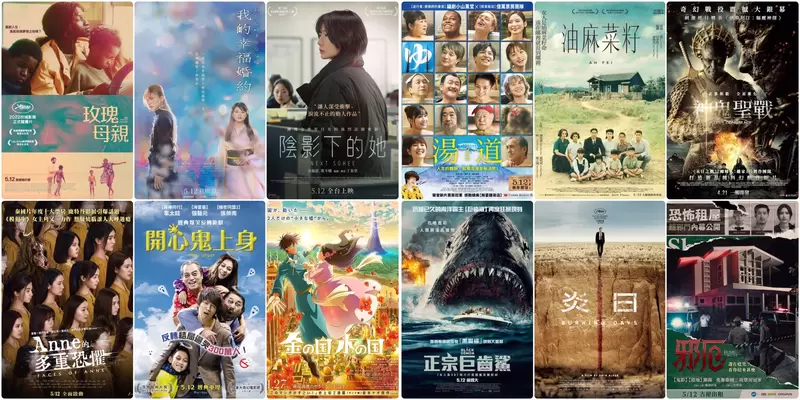 【5月第2週上映電影】百想藝術大賞《陰影下的她》、夢幻童話《金之國水之國》、沒有極限《正宗巨齒鯊》本週上映 【5月第2週上映電影】百想藝術大賞《陰影下的她》、夢幻童話《金之國水之國》、沒有極限《正宗巨齒鯊》本週上映