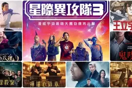 【5月第1週上映電影】銀河白爛天團三部曲最終章《星際異攻隊3》本週上映 【5月第1週上映電影】銀河白爛天團三部曲最終章《星際異攻隊3》本週上映