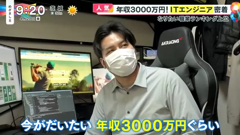 《日本節目：工程師年薪3000萬》網友吐槽不夠你要給我嗎？這個數字會不會偏離現實呢