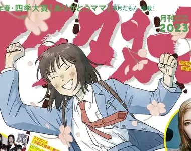 《漫畫雜誌總編不會用部落格》請年輕員工幫忙發文被罵了 這樣的上司會很糟糕嗎?