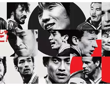 《被罵翻的日本足球聯賽廣告》根本看不懂在廣告什麼?過度追求潮流設計帶來反效果