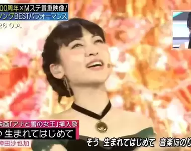 《笑著看神田沙也加生前影片炎上》非得露出哀傷神情才可以?音樂節目來賓反應引爆議論